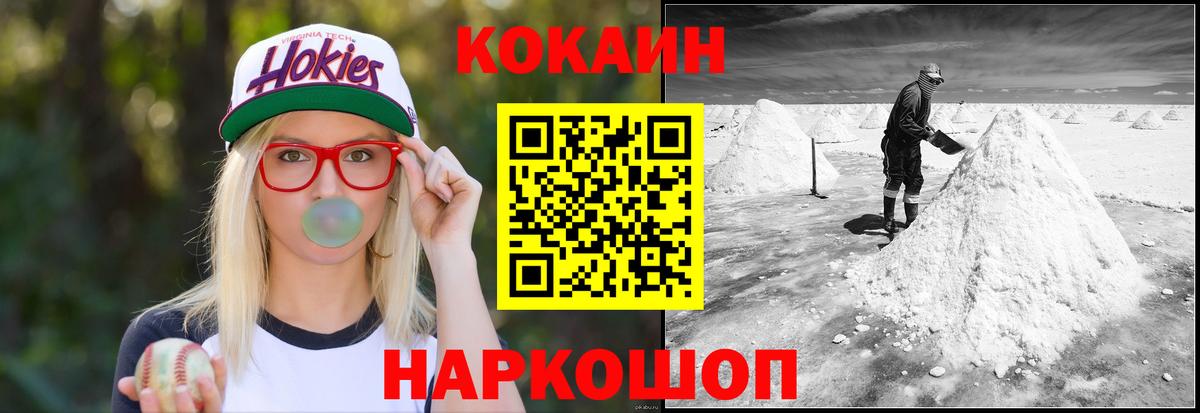 Бахчисарай  КОКАИН Колумбийский  Вход с VPN 