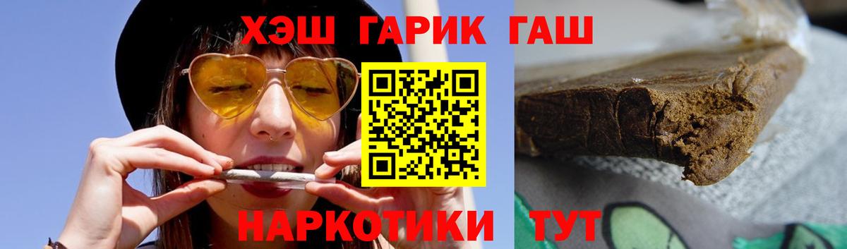 Бахчисарай  ГАШ ice o lator  ГАШ 40% ТГК  Вход с VPN 