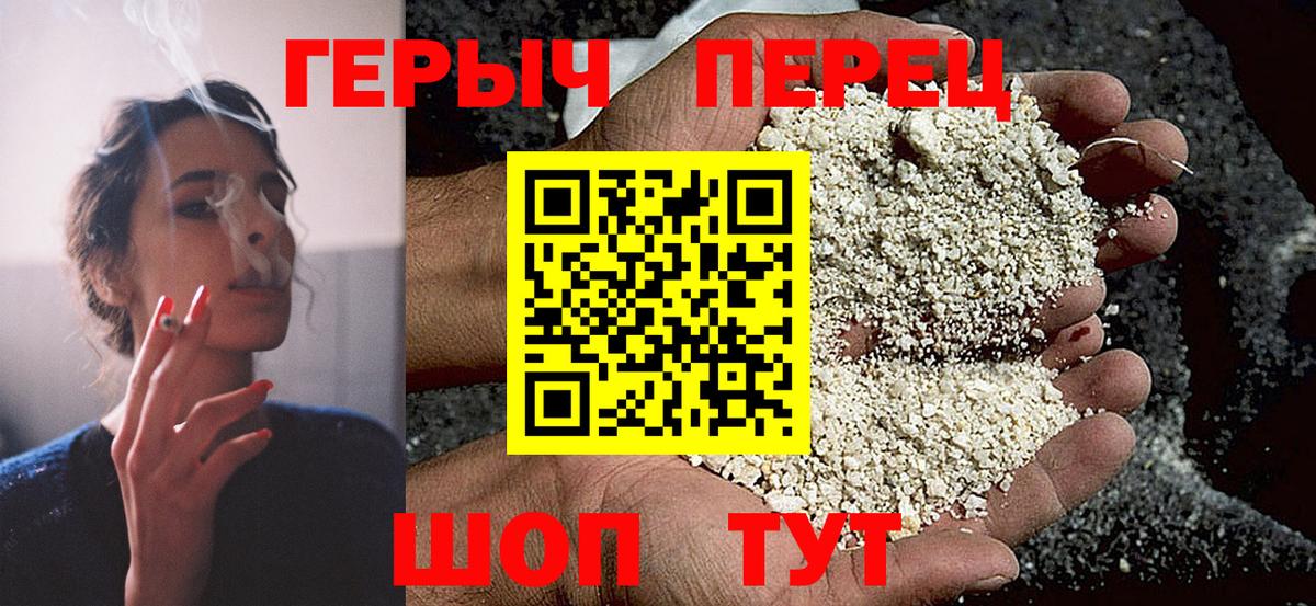Героин гречка  ГЕРОИН  Бахчисарай  Вход с VPN 