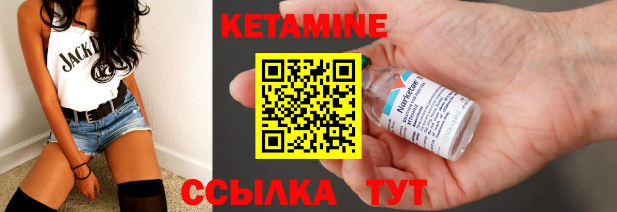 Кетамин VHQ  Кетамин VHQ  Бахчисарай  Вход с VPN 