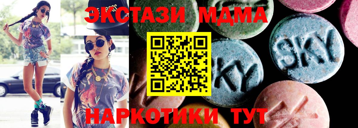 MDMA Molly  Вход с VPN  Бахчисарай 