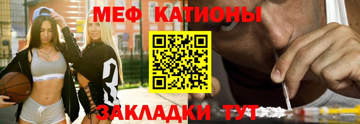 МЕФ  Вход с VPN  МЯУ-МЯУ  Меф мяу мяу  Бахчисарай 