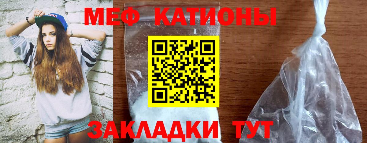 Меф кристаллы Бахчисарай