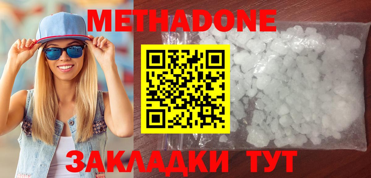 МЕТАДОН VHQ Бахчисарай