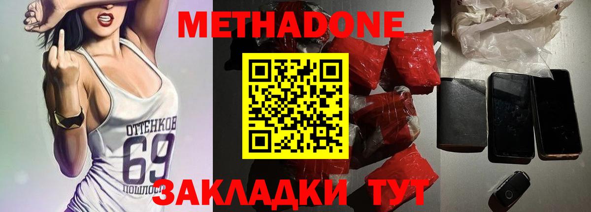 МЕТАДОН белоснежный  darknet клад  Бахчисарай  Вход с VPN 