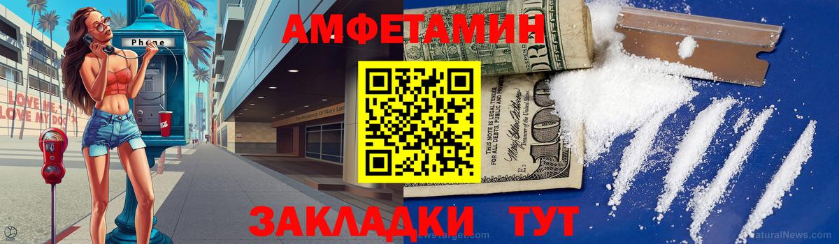 Метамфетамин пудра Бахчисарай