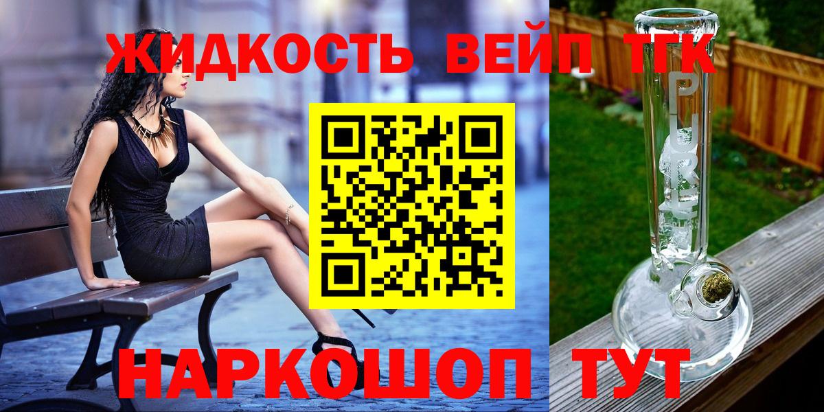 Бахчисарай  Дистиллят ТГК гашишное масло  Дистиллят ТГК вейп  Вход с VPN 