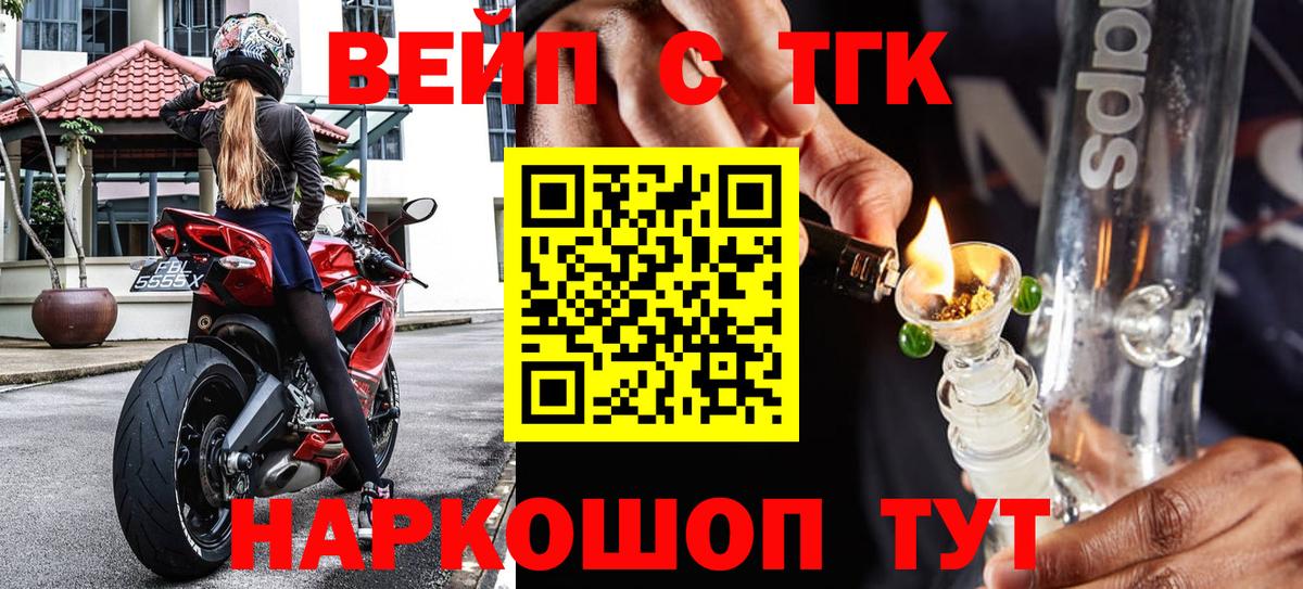 ТГК гашишное масло Бахчисарай