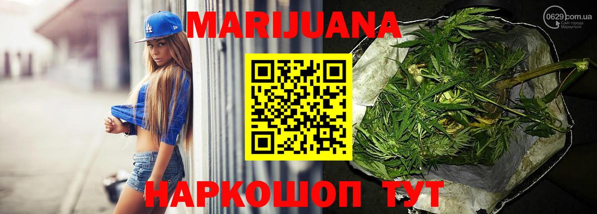 Марихуана индика  Марихуана конопля  МАРИХУАНА сатива  Бахчисарай  Вход с VPN 